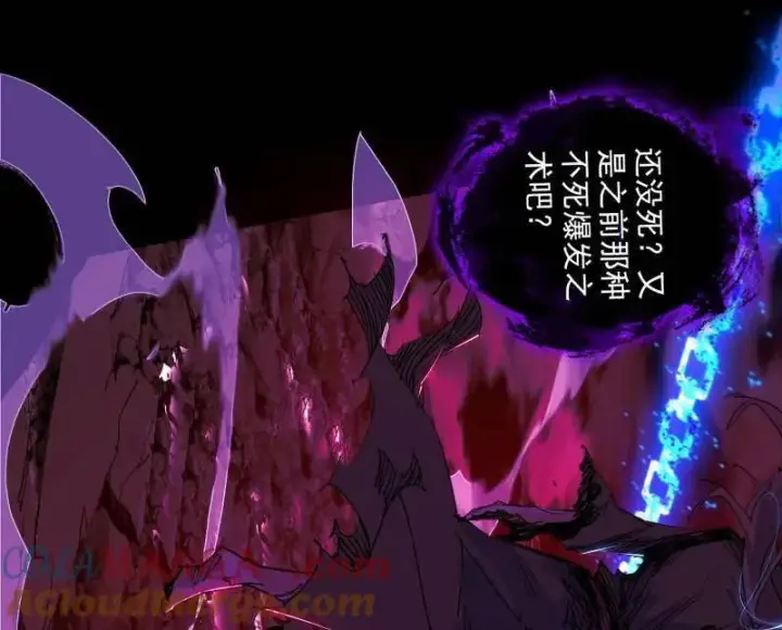 漫画《我为邪帝》第480话 打爆了！第61张图