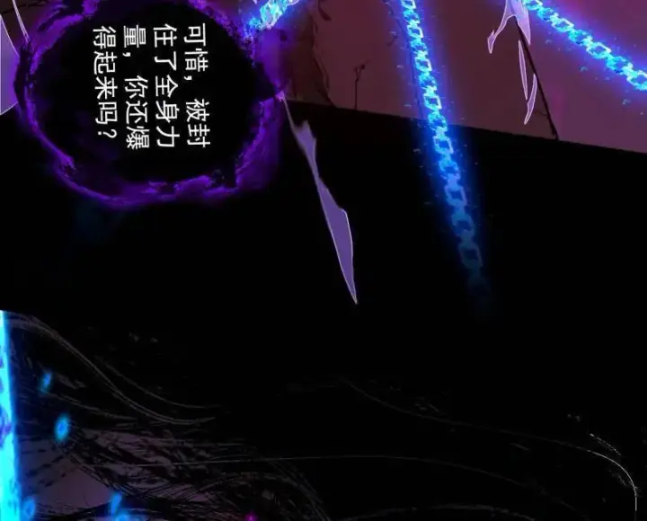 漫画《我为邪帝》第480话 打爆了！第63张图