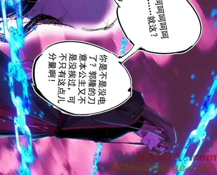 漫画《我为邪帝》第480话 打爆了！第65张图