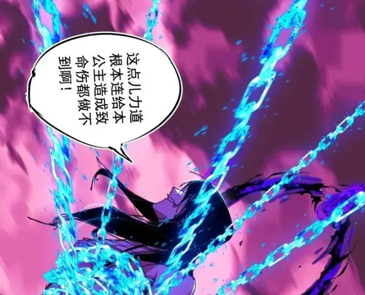 漫画《我为邪帝》第480话 打爆了！第66张图