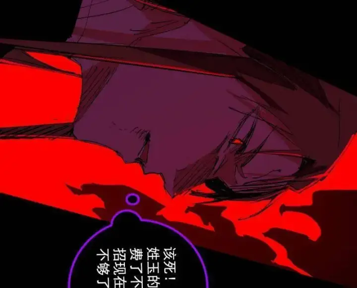漫画《我为邪帝》第480话 打爆了！第68张图