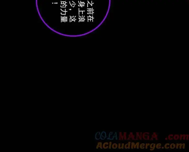 漫画《我为邪帝》第480话 打爆了！第69张图