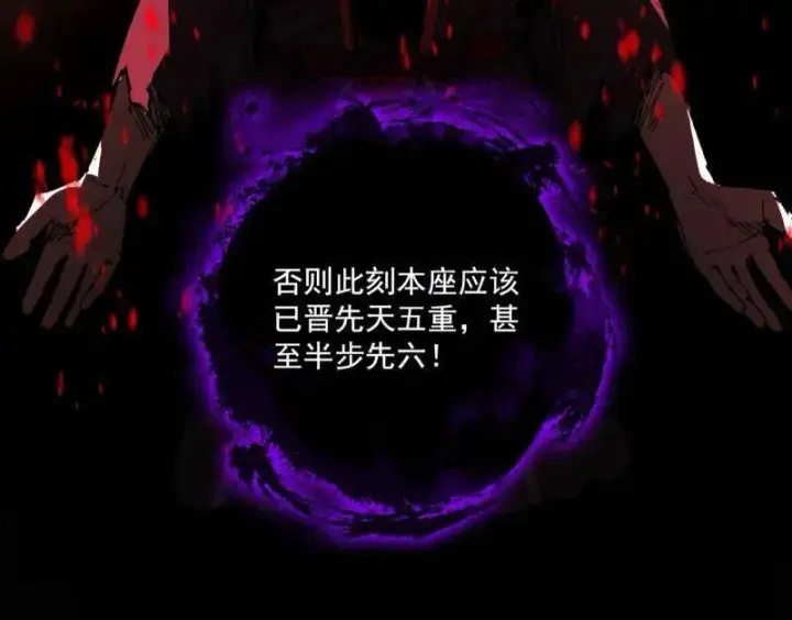 漫画《我为邪帝》第480话 打爆了！第7张图