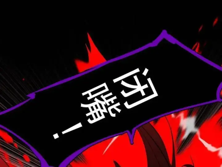 漫画《我为邪帝》第480话 打爆了！第70张图
