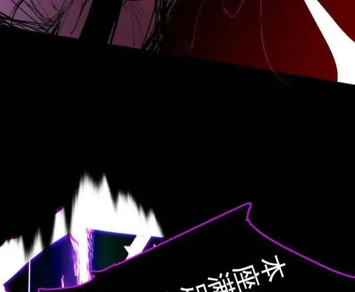 漫画《我为邪帝》第480话 打爆了！第87张图