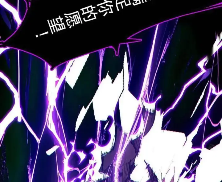 漫画《我为邪帝》第480话 打爆了！第88张图
