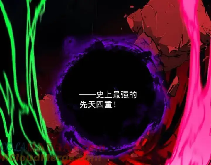 漫画《我为邪帝》第480话 打爆了！第9张图