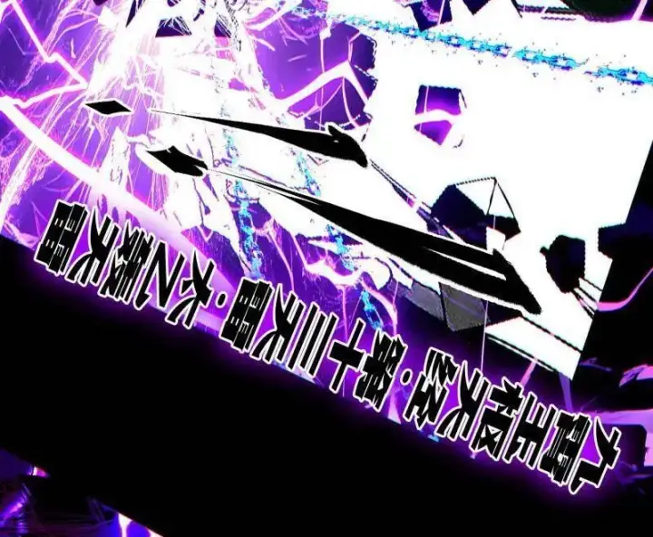 漫画《我为邪帝》第480话 打爆了！第90张图
