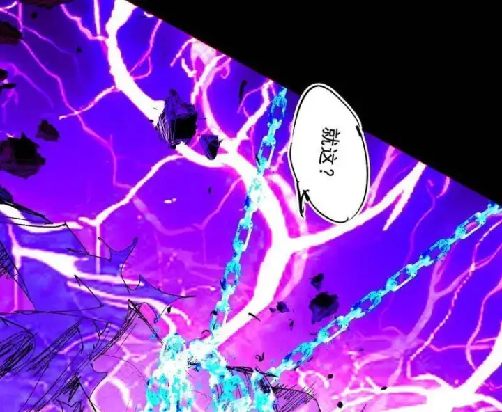 漫画《我为邪帝》第480话 打爆了！第91张图