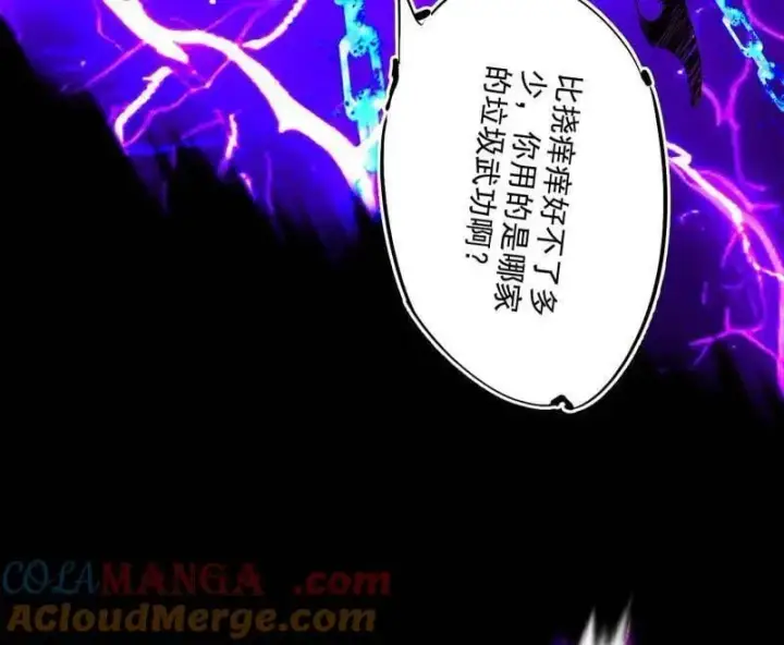漫画《我为邪帝》第480话 打爆了！第93张图