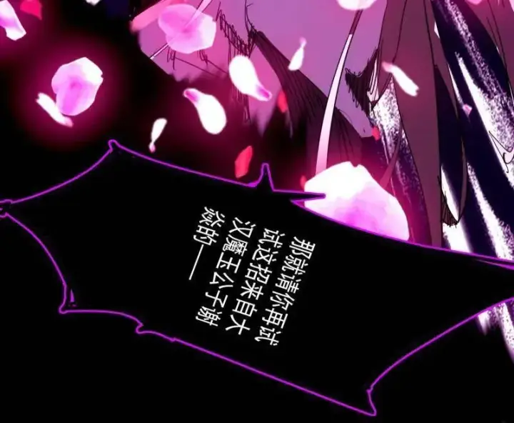 漫画《我为邪帝》第480话 打爆了！第96张图