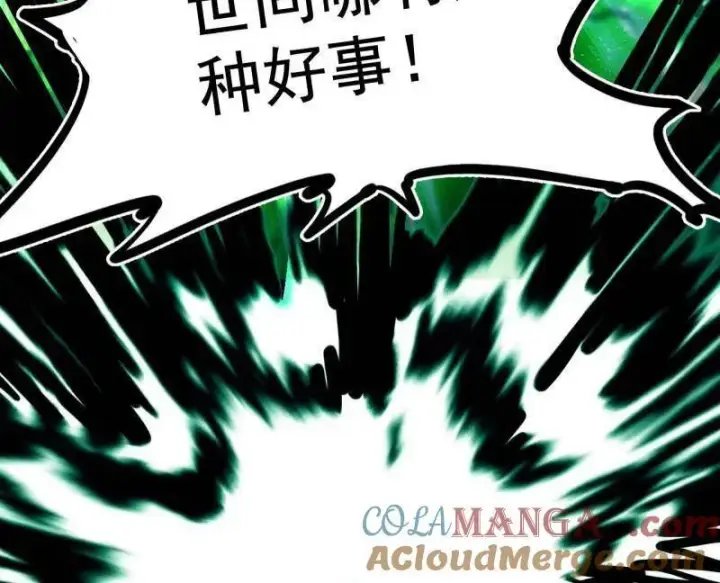 漫画《我为邪帝》第481话 打得你没脾气第101张图