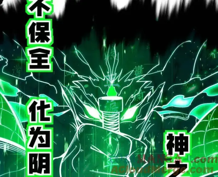 漫画《我为邪帝》第481话 打得你没脾气第109张图