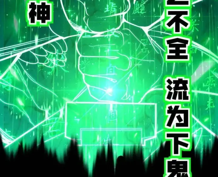漫画《我为邪帝》第481话 打得你没脾气第110张图