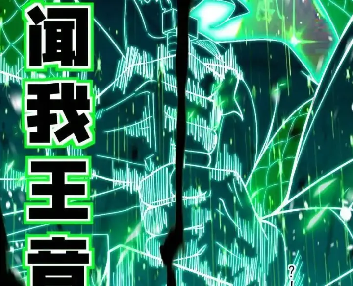 漫画《我为邪帝》第481话 打得你没脾气第112张图