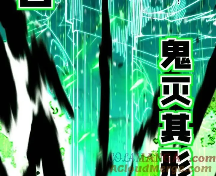 漫画《我为邪帝》第481话 打得你没脾气第113张图