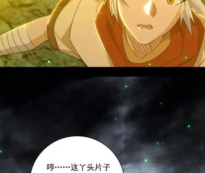 漫画《我为邪帝》第481话 打得你没脾气第122张图