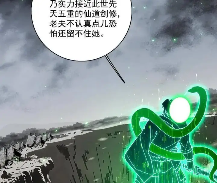 漫画《我为邪帝》第481话 打得你没脾气第123张图