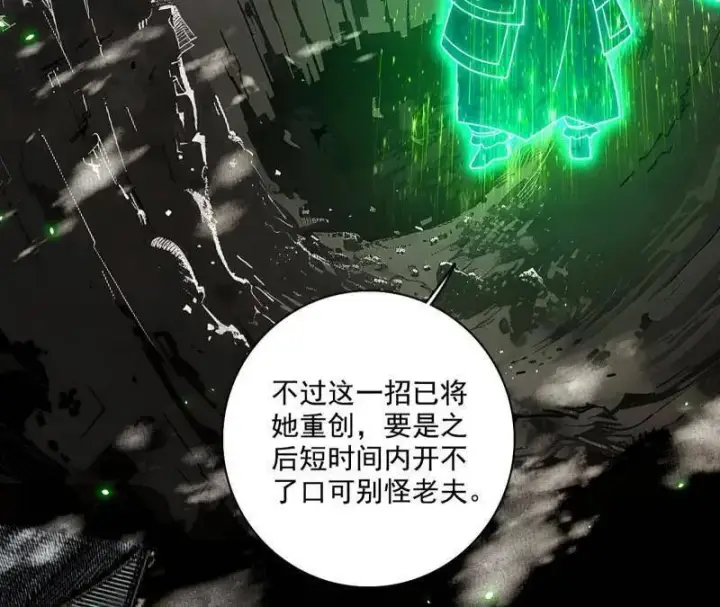 漫画《我为邪帝》第481话 打得你没脾气第124张图