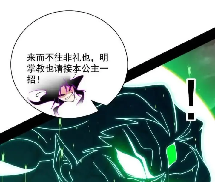 漫画《我为邪帝》第481话 打得你没脾气第126张图