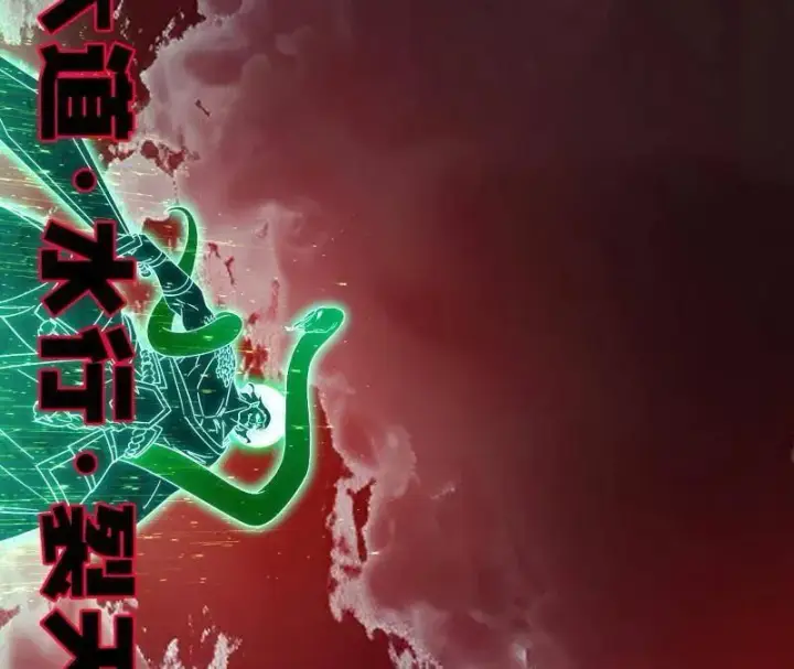 漫画《我为邪帝》第481话 打得你没脾气第130张图