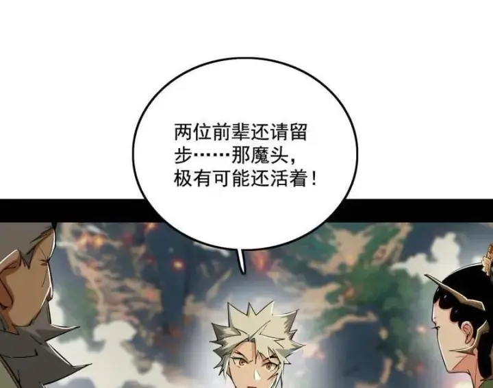 漫画《我为邪帝》第481话 打得你没脾气第14张图