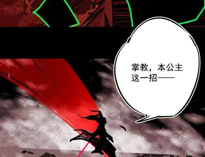 漫画《我为邪帝》第481话 打得你没脾气第140张图