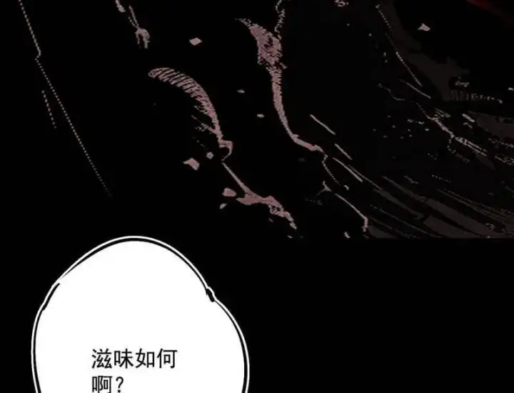 漫画《我为邪帝》第481话 打得你没脾气第142张图
