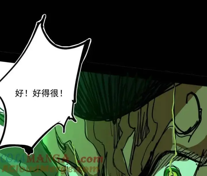 漫画《我为邪帝》第481话 打得你没脾气第145张图