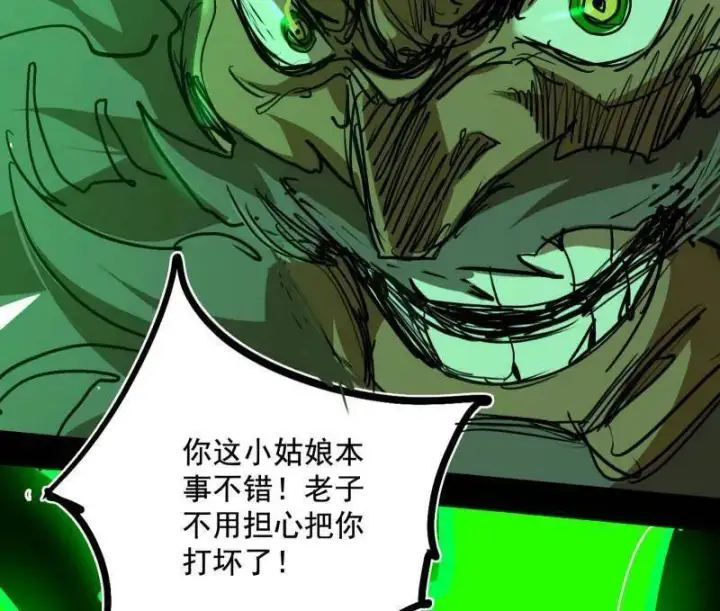 漫画《我为邪帝》第481话 打得你没脾气第146张图