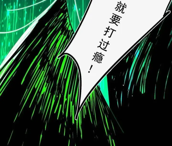 漫画《我为邪帝》第481话 打得你没脾气第150张图