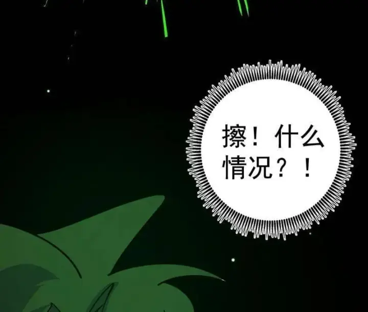 漫画《我为邪帝》第481话 打得你没脾气第151张图