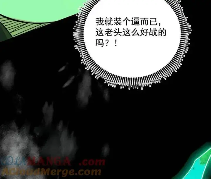 漫画《我为邪帝》第481话 打得你没脾气第153张图