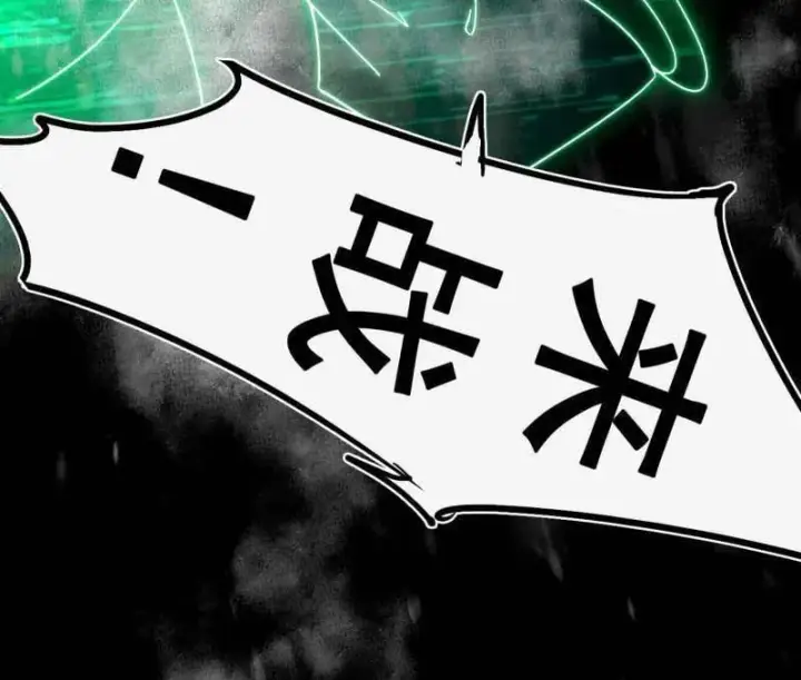 漫画《我为邪帝》第481话 打得你没脾气第156张图