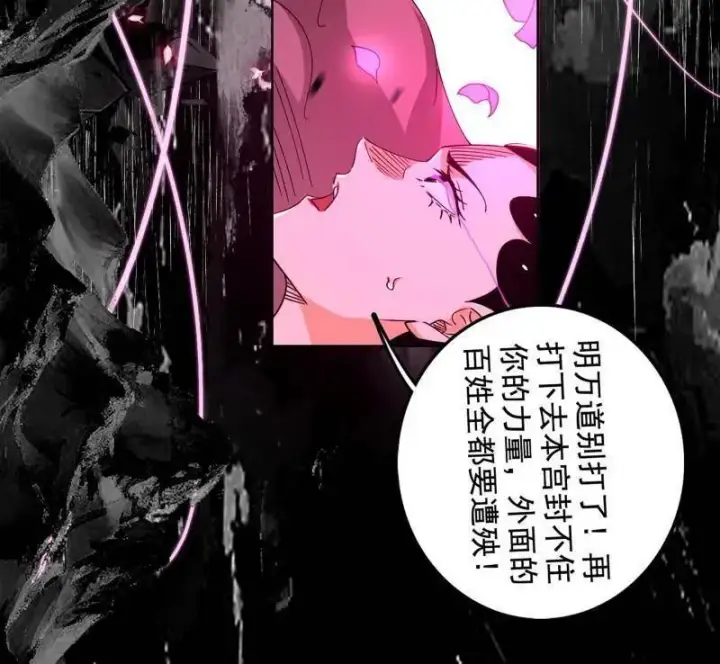 漫画《我为邪帝》第481话 打得你没脾气第163张图