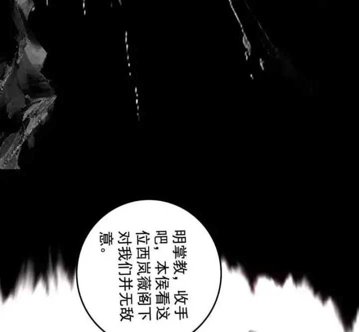 漫画《我为邪帝》第481话 打得你没脾气第164张图