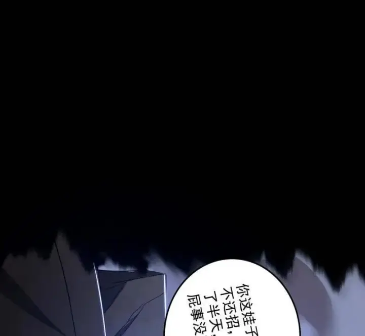 漫画《我为邪帝》第481话 打得你没脾气第166张图