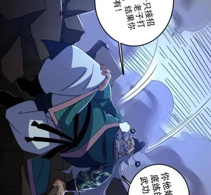 漫画《我为邪帝》第481话 打得你没脾气第167张图
