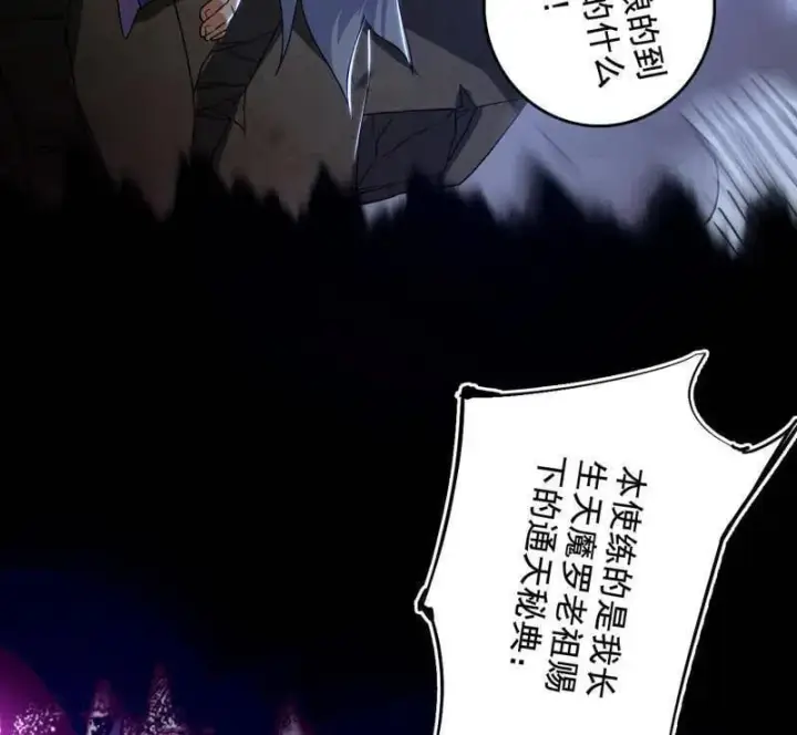 漫画《我为邪帝》第481话 打得你没脾气第168张图