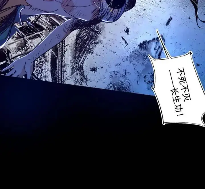 漫画《我为邪帝》第481话 打得你没脾气第170张图