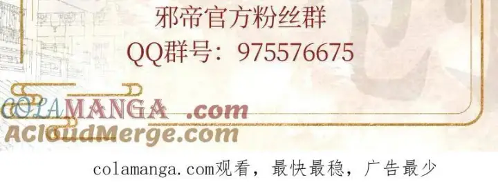 漫画《我为邪帝》第481话 打得你没脾气第173张图