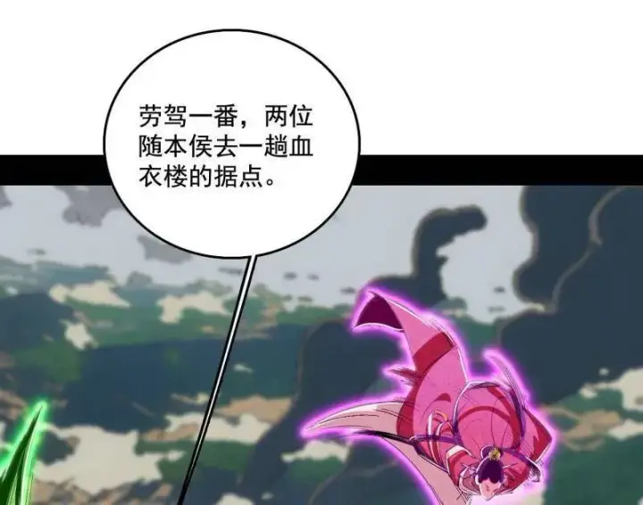 漫画《我为邪帝》第481话 打得你没脾气第19张图