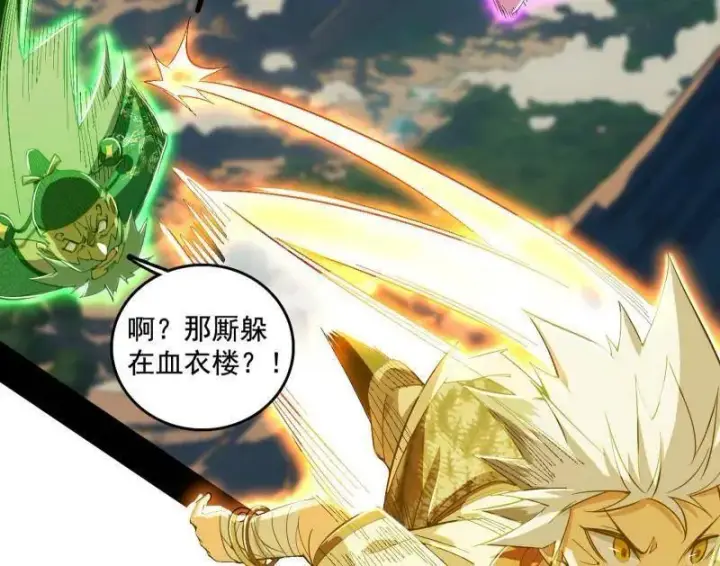 漫画《我为邪帝》第481话 打得你没脾气第20张图