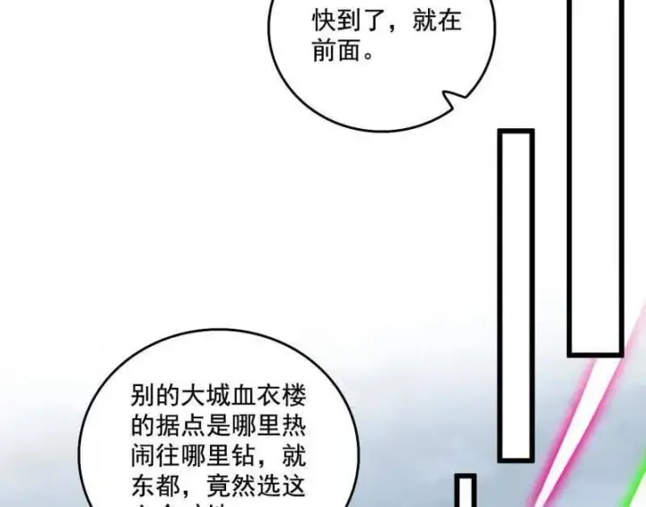漫画《我为邪帝》第481话 打得你没脾气第23张图