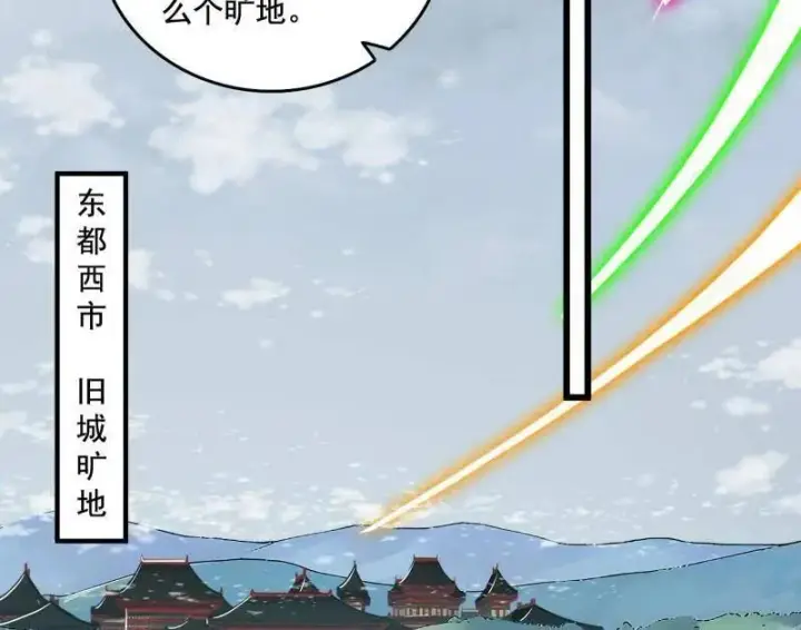 漫画《我为邪帝》第481话 打得你没脾气第24张图