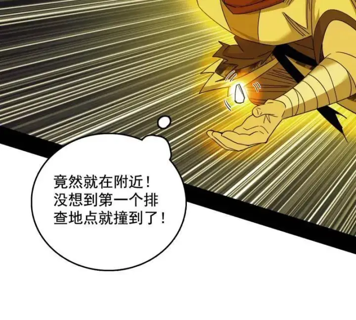 漫画《我为邪帝》第481话 打得你没脾气第27张图