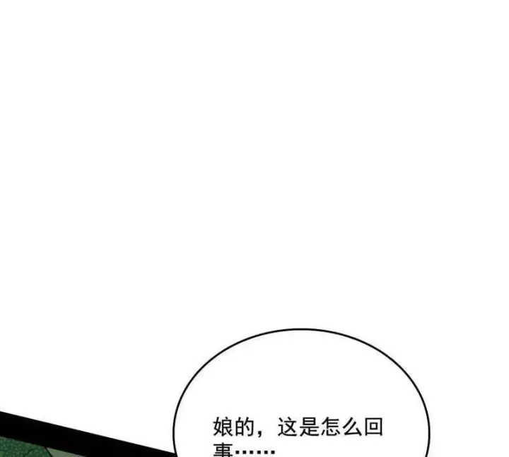 漫画《我为邪帝》第481话 打得你没脾气第28张图
