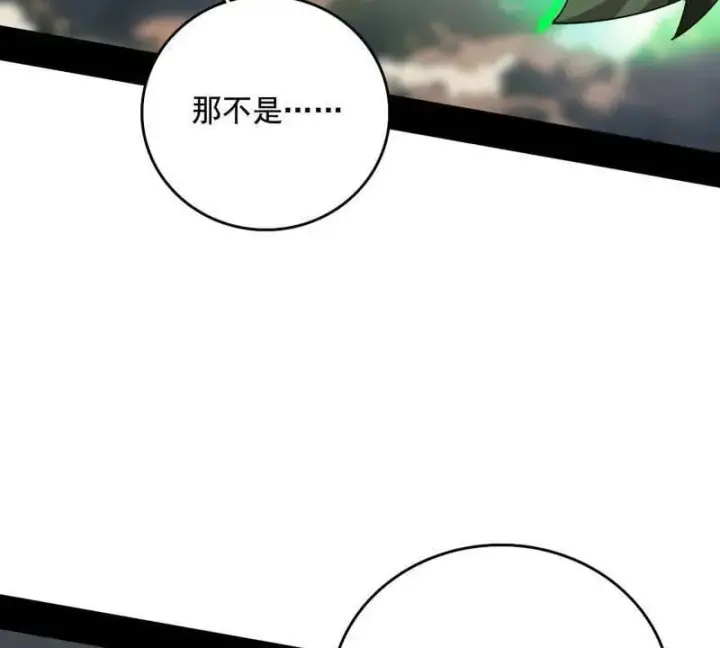 漫画《我为邪帝》第481话 打得你没脾气第30张图