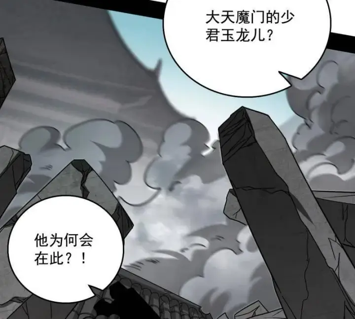 漫画《我为邪帝》第481话 打得你没脾气第31张图
