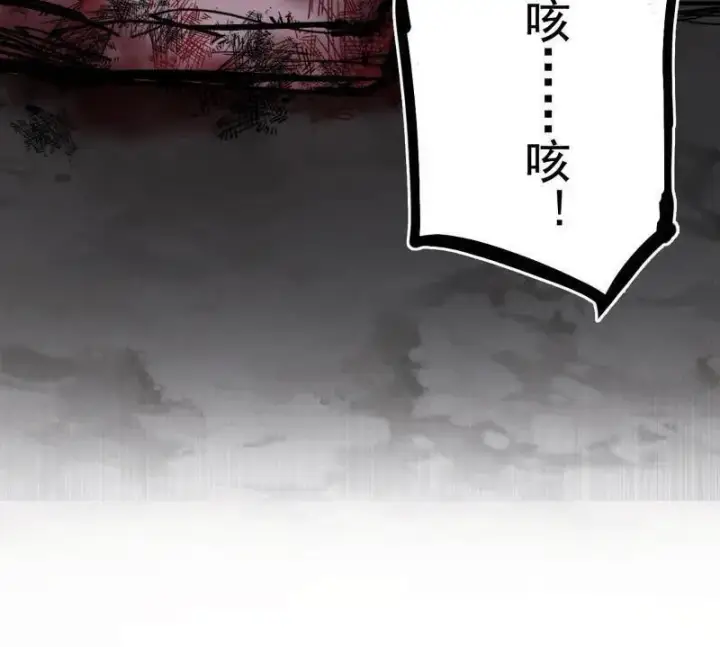 漫画《我为邪帝》第481话 打得你没脾气第35张图